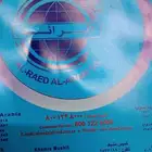 أدوات كهربائية