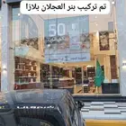 طباعه بنر واستيكر