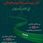 عروض اليوم الوطني السعودي 95