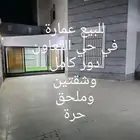 عمارة للبيع في حي التعاون