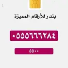 ارقام تربل تربل مميزة جدا