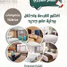استمتعوا بعروض الصيف مع مسار الحجاز السياحية