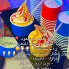 سيارة آيسكريم للمدارس والاستراحات والحفلات الخاصة