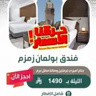 عروض ابراج الساعة بمكة المكرمة