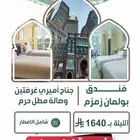 عروض الجمعة البيضاء