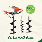 حفار دريل حفر
