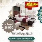 عروض حصرية بمناسبة الجمعة البيضاء على فنادق مكة والمدينة