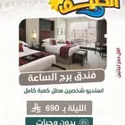 عروض حصرية على فنادق أبراج الساعة في مكة وجبل عمر