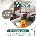 مسار الحجاز السياحية لحجوزات مكة المكرمة والمدينة المنورة