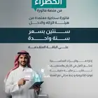 افضل برنامج محاسبي معتمد