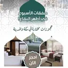 عروض اليوم الوطني من مسار الحجاز السياحية