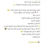 سطحه اسبطر الشملي على مدار 24 ساعه