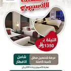 حجوزات فنادق مكة المكرمة والمدينة المنورة