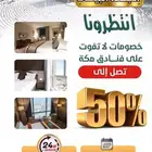 مسار الحجاز السياحية تقدم عروضها الذهبية