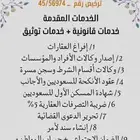 موثق وزارة العدل
