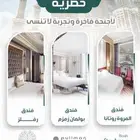 عروض الاجازة الصيفية مع مسار الحجاز لاتنتهي
