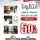 عروض الجمعة البيضاء من مسار الحجاز السياحية