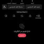 حسابات تيك توك ثلاثية