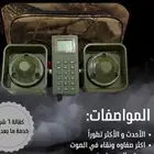 صوايه جهاز ابو جراح