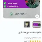 ملف خاص أوسن بأفضل سعر
