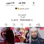 حساب تيك توك212ك لايكات1.9مليون كله حقيقي للبيع
