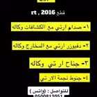 قطع غيار تشارجر rt