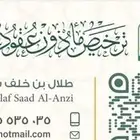 مأذون شرعي رسمي لعقود الأنكحة للمواطنين والمقيمين