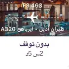 تذاكر طيران اديل من الدمام -المدينة المنوره- الدمام