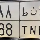 لوحة مميزة للبيع 8 8 8 خصوصي