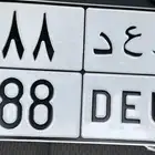 للبيع لوحة وعد