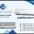 ستاير هوائية