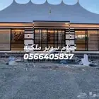 تفصيل خيام ملكيه خيام زجاجية بيوت شعر ملكية مجالس قزاز