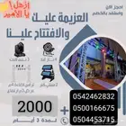 عرض خاص