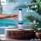 مياه ديمان 330 السعر 13 ريال