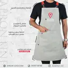 مريله بشعارك ( قماش مقاوم للماء )