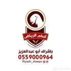 ذبايح فاخره وجبره (ذبح تغليف توصيل مجانا )