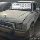 هايلكس 99 للبيع تشليح قطع غيار