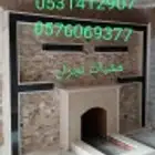 مشبات نجران