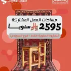 مكاتب للإيجار مؤثثة ومجهزة بالرياض