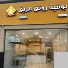 بوفية للتقبيل (البيع) بسعر منافس