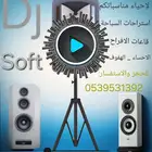 دي جي ف الاحساء
