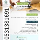 حاسب الي إدخال البيانات ومعالجة النصوص