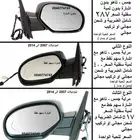 مراية جمس تاهو يوكن سوبربان تابي و تمارا