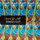 طراطيع طراقيع العاب ناريه جمله