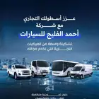 عرض خاص دينا ايسوزو 3طن 4 طن 5طن 6 طن 7 طن 13 طن 2025