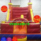 نطيطات ملاعب صابونية زحاليق نطاطة زحليقة مائي