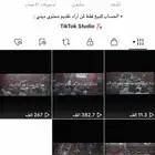 حساب تيك توك للبيع