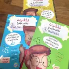 مذكرات طالب مبدع ( 3 كتب قيمة وشيقة )