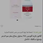 بخاخ افوجين للرجال