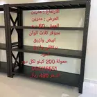 ارفف تخزين تنفع للبيوت والمحلات والمستودعات